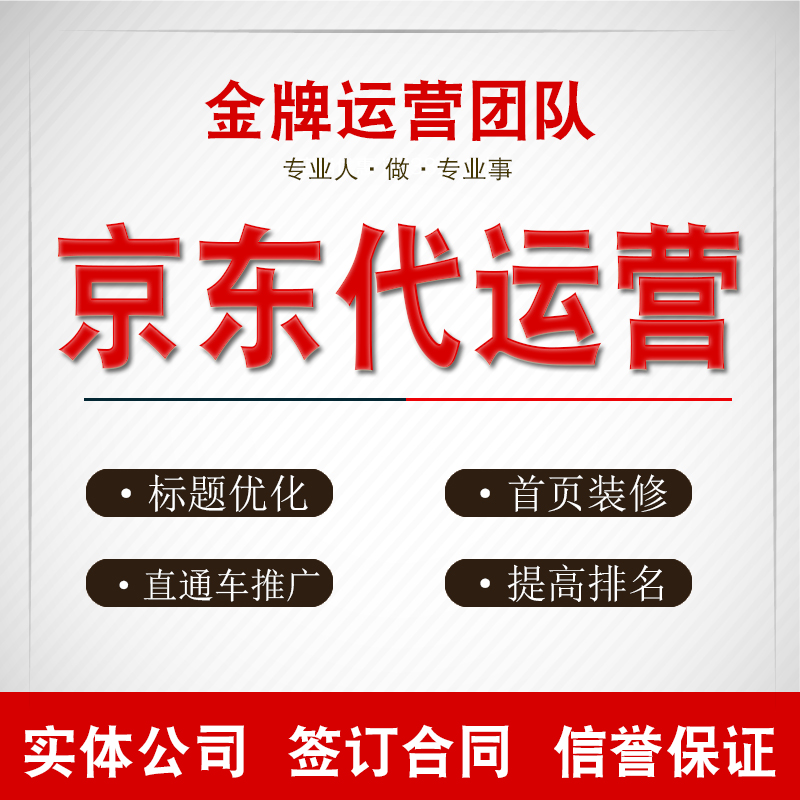 电子商务代运营行业的风向标