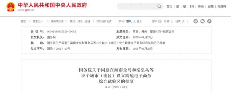 跨境电商：新市场里的新机遇